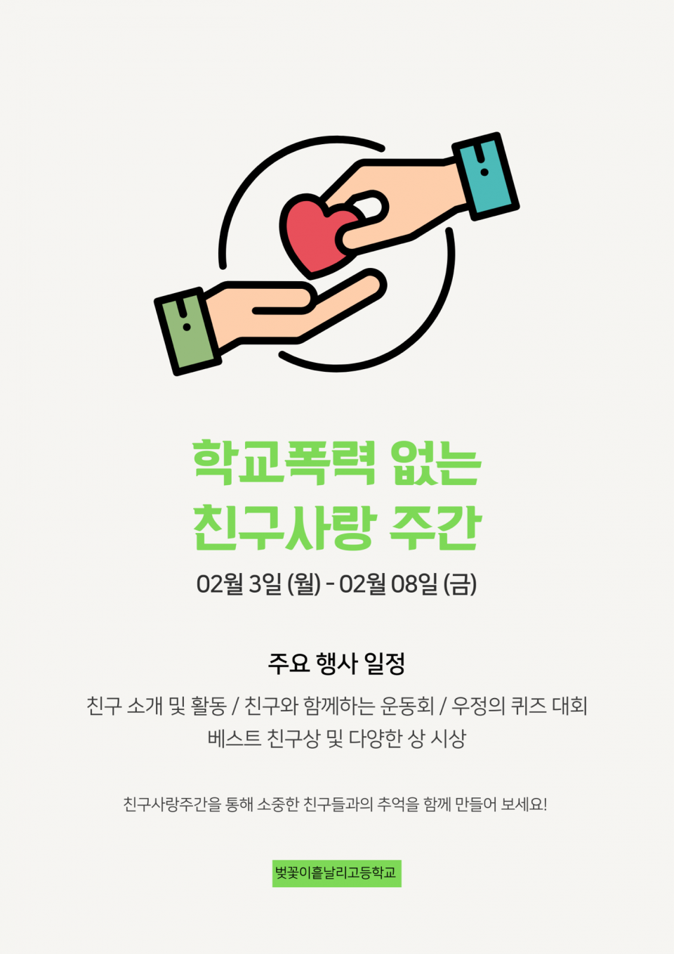 다음글 [과학 행사]